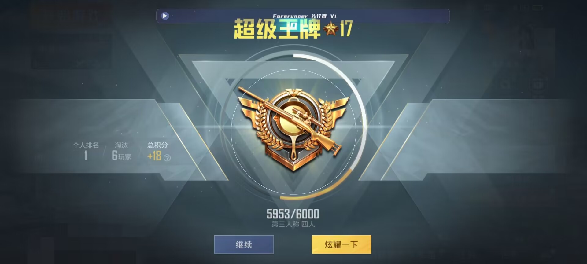 和平精英鸡腿辅助自瞄 - ��ƽ��Ӣ �������辅助预览图